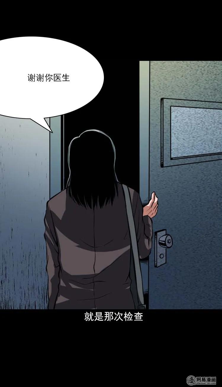 三老爷惊奇手札在线漫画,197 灵魂出窍5图