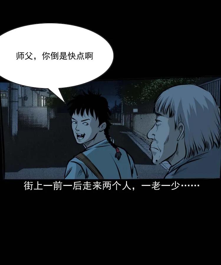三老爷惊奇手札在线漫画,特别篇 万圣节特辑3图