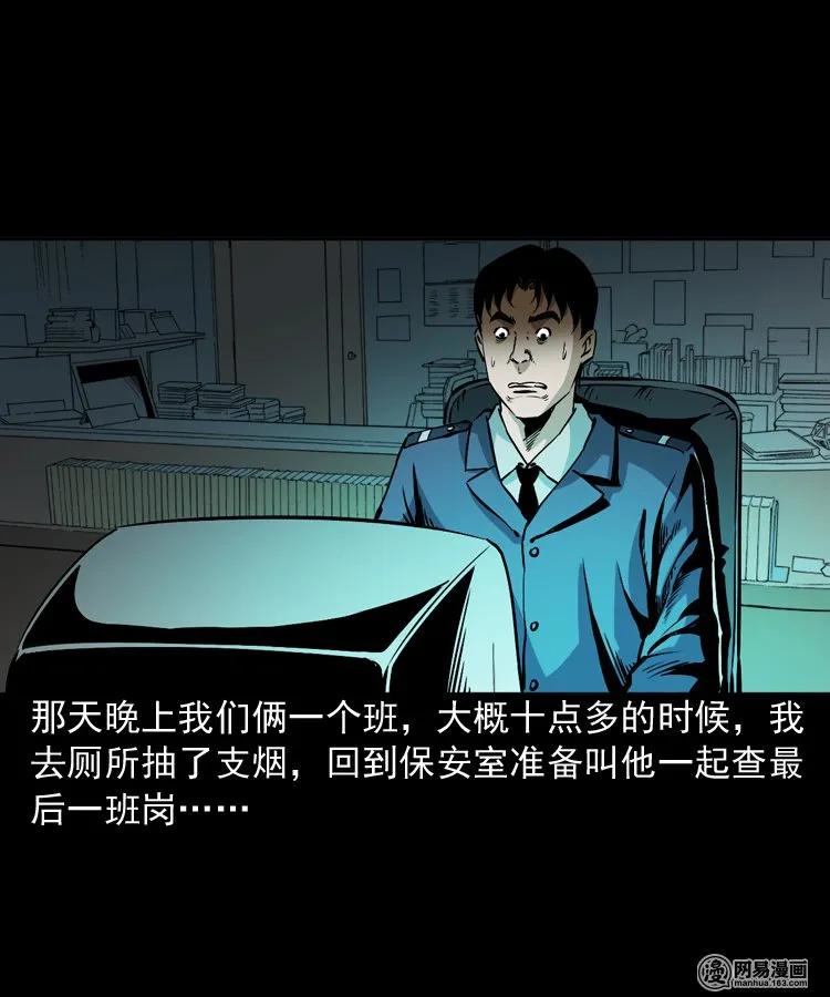 三老爷惊奇手札改名漫画,160 猛鬼大厦（上）5图