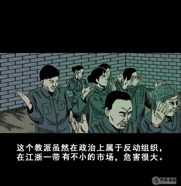 三老爷惊奇手札小说漫画,114 林家宅37号（中）4图