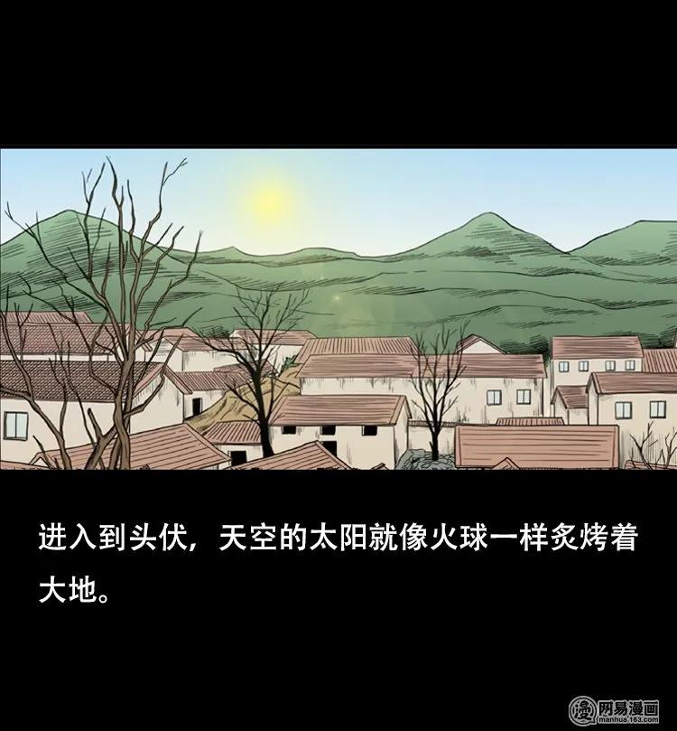 三老爷惊奇手札之老烟鬼漫画全集56未删减漫画,121 报应（上）2图