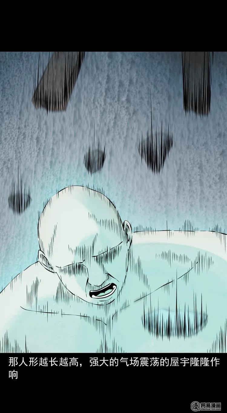 三老爷惊奇手札改名漫画,139 营救马疯子四（下）5图