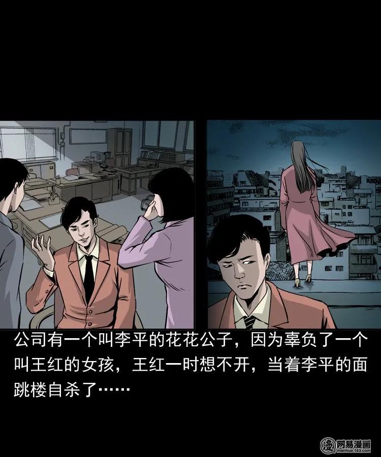 三老爷惊奇手札免费阅读漫画,161 猛鬼大厦（下）3图