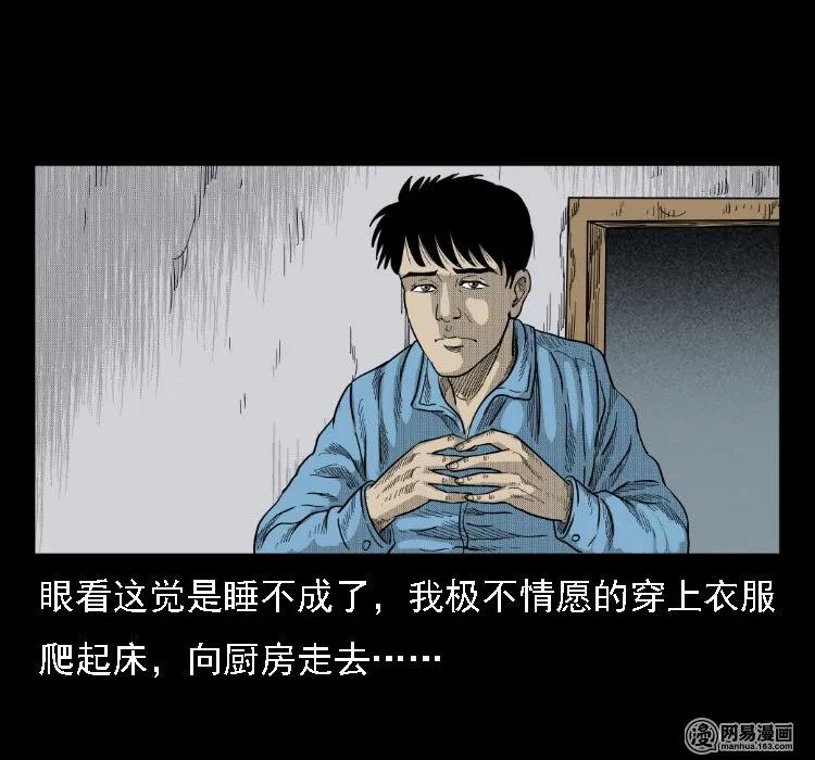 三老爷惊奇手札改名漫画,35 马疯子5图