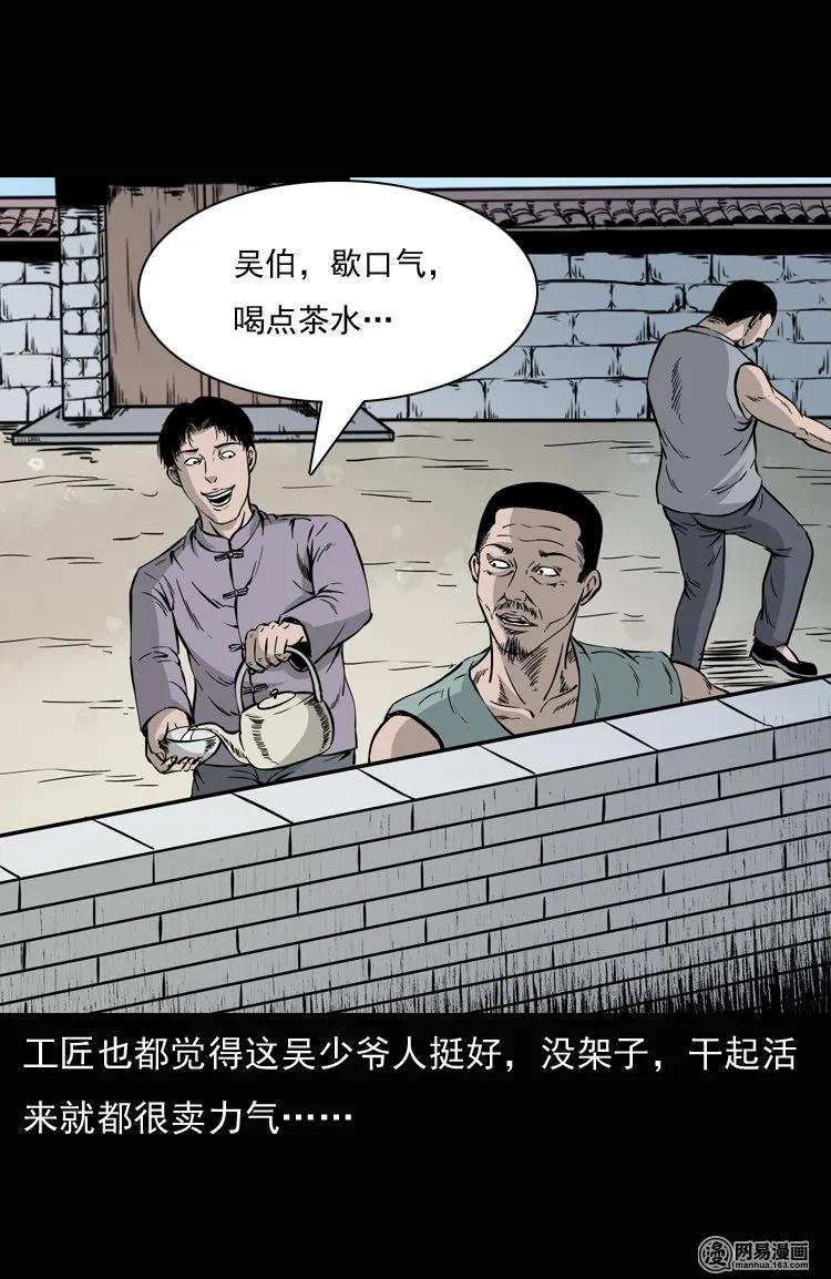 三老爷惊奇手札姥姥在吃啥漫画,136 厌胜（上）5图
