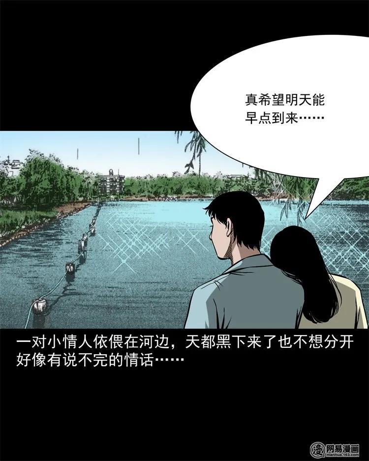 三老爷惊奇手札在哪里看漫画漫画,217 并骨5图