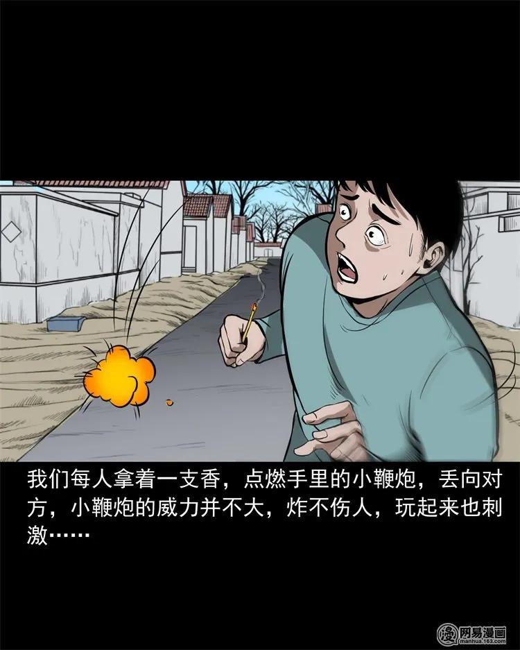 三老爷惊奇手札漫画完整版漫画,216 拔香4图