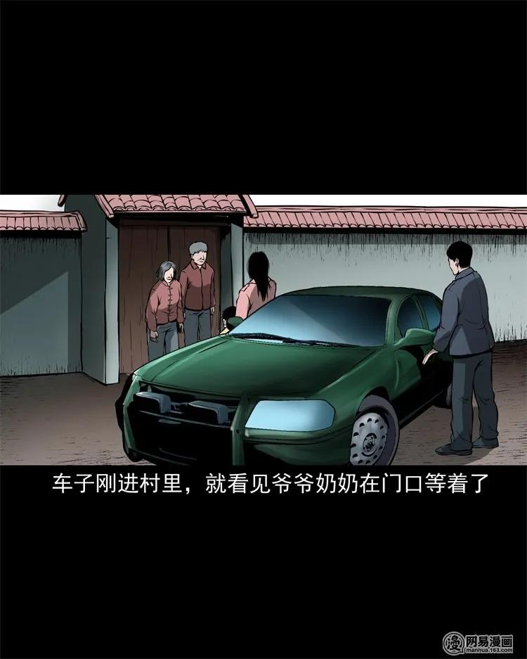 三老爷惊奇手札全集漫画,219 祖宗3图