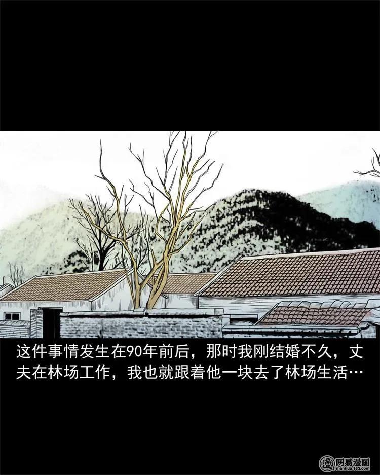 鬼罗丽漫画惊奇手札漫画,239 刹棺2图