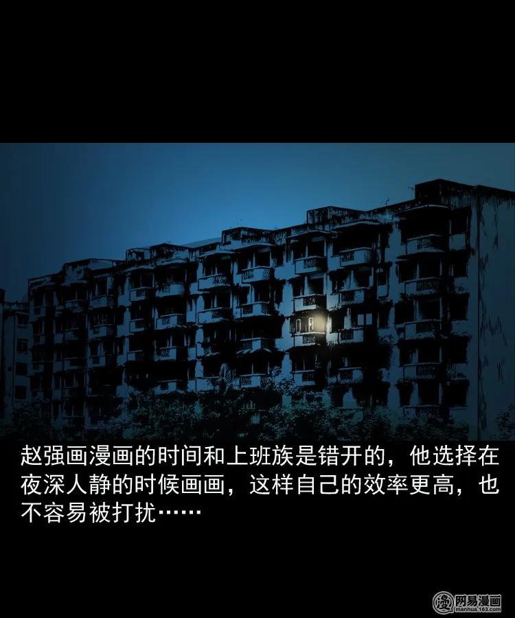 三老爷惊奇手札在哪看漫画,154 鬼眼烙（上）5图
