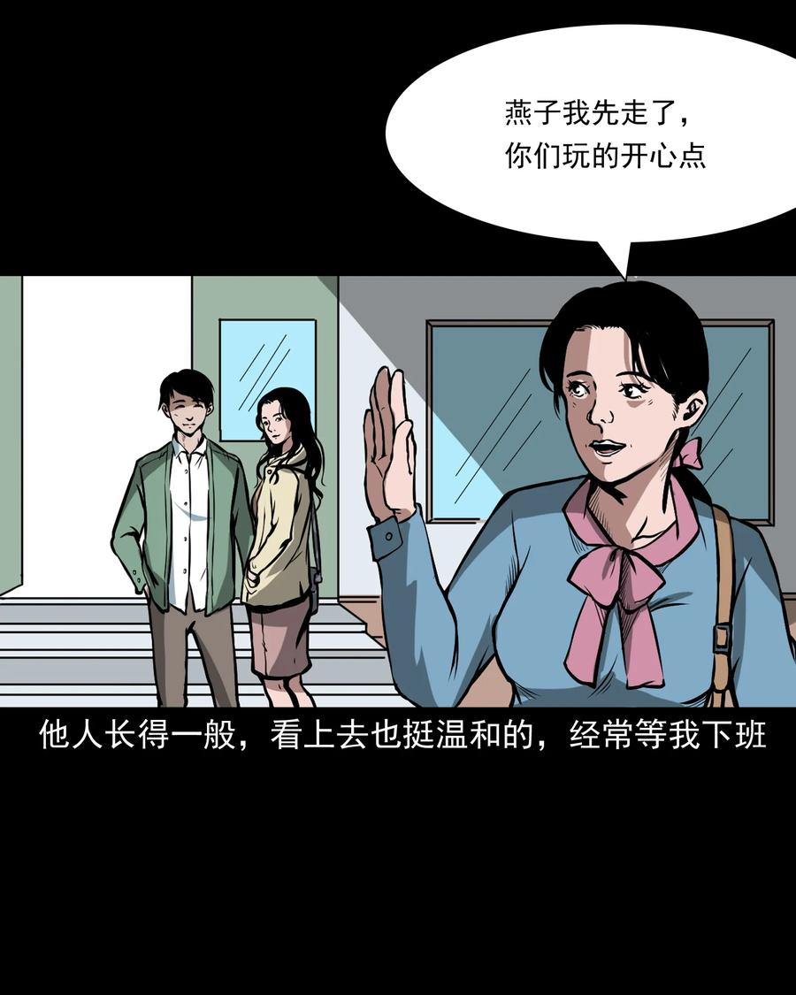 三老爷惊奇手札全集漫画,223 我的前男友4图
