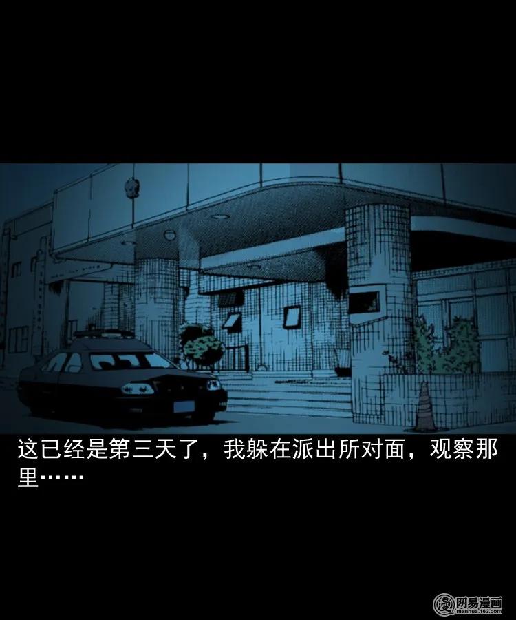 三老爷惊奇手札在线漫画,152 阴阳眼（二）3图