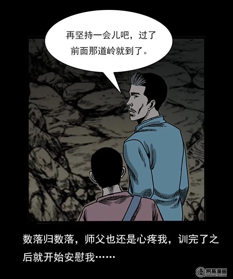 三老爷惊奇手札免费全集漫画,75 扎彩匠之人皮影（上）5图
