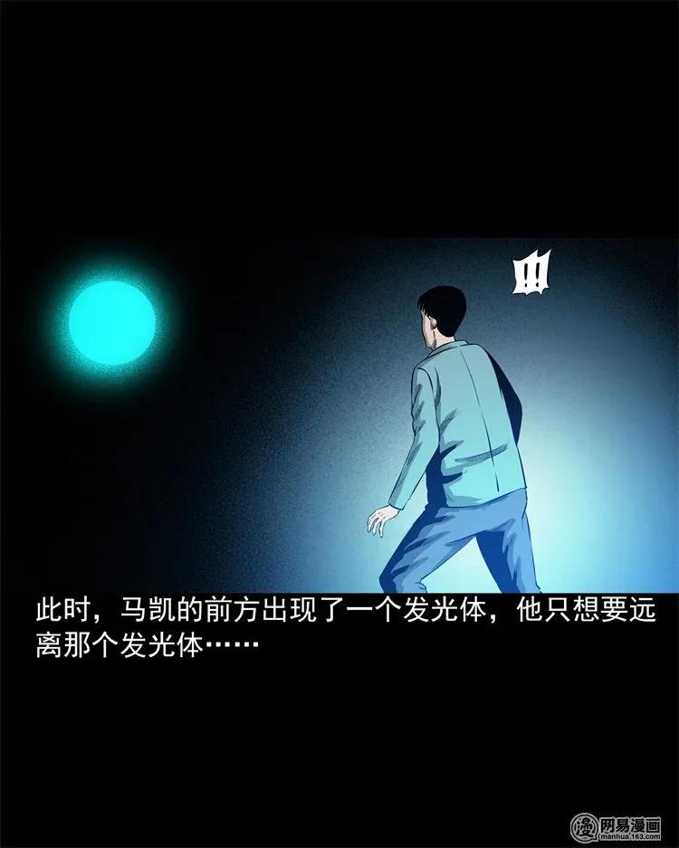 三枪老爷诡案实录漫画漫画,200 兄弟5图