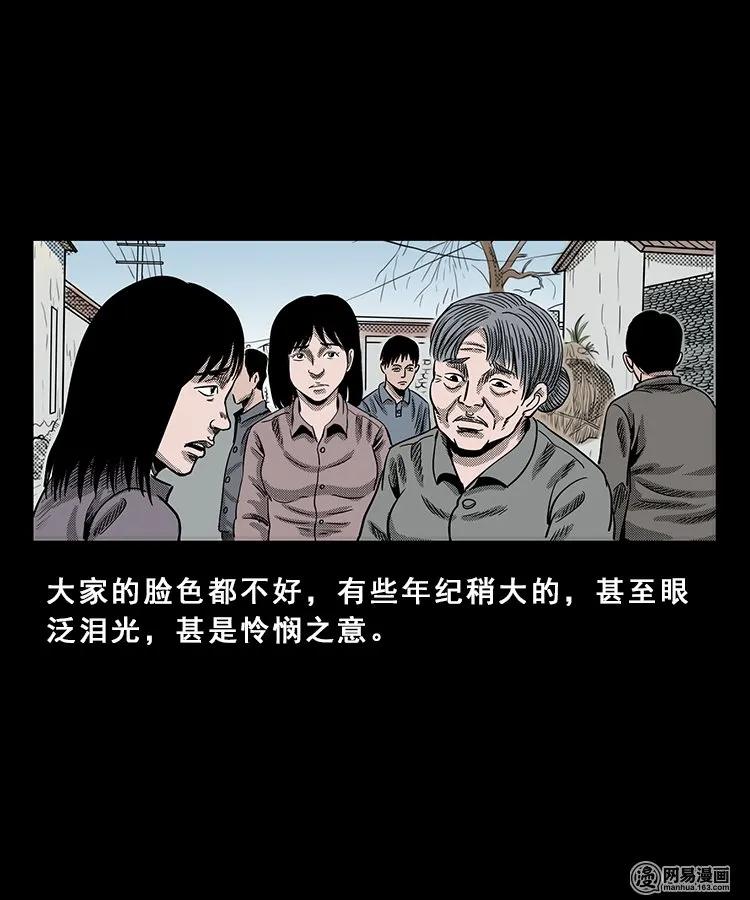 三老爷惊奇手札在哪里看漫画漫画,98 扎彩匠破凶宅（上）4图
