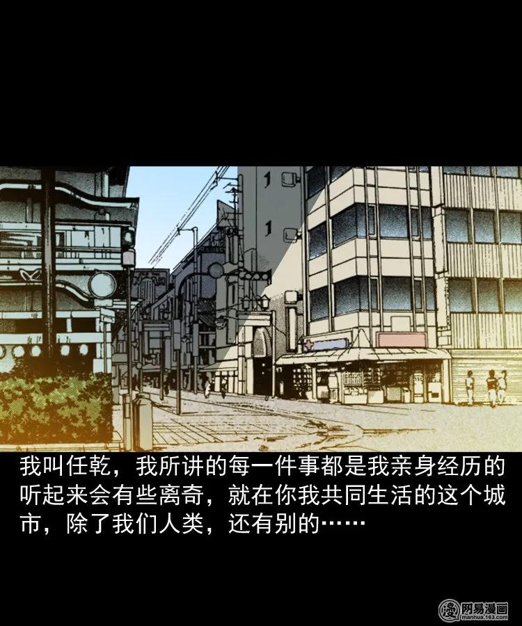 鬼罗丽漫画惊奇手札漫画,174 阴阳眼（七）2图