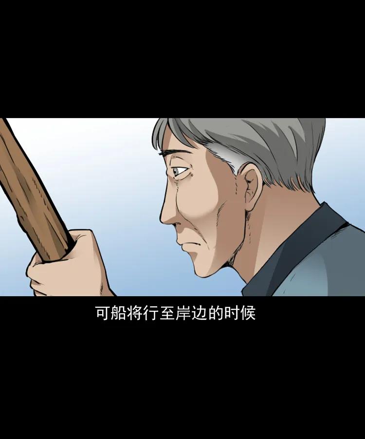 三老爷惊奇手札改名漫画,141 捞尸人之浮尸4图