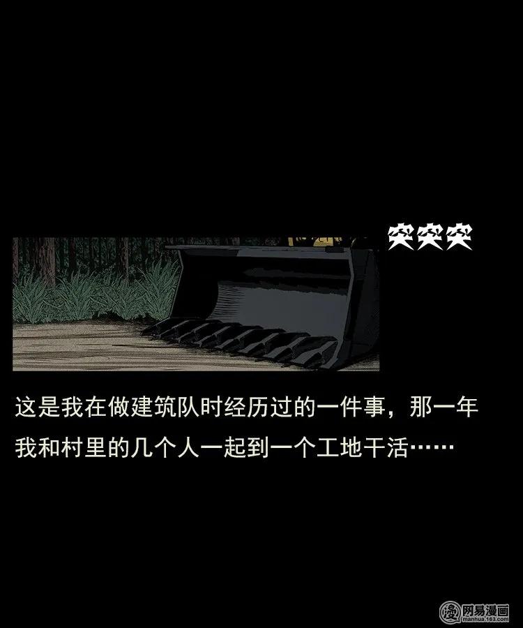 三老爷惊奇手札改名漫画,80 蛇孩子2图