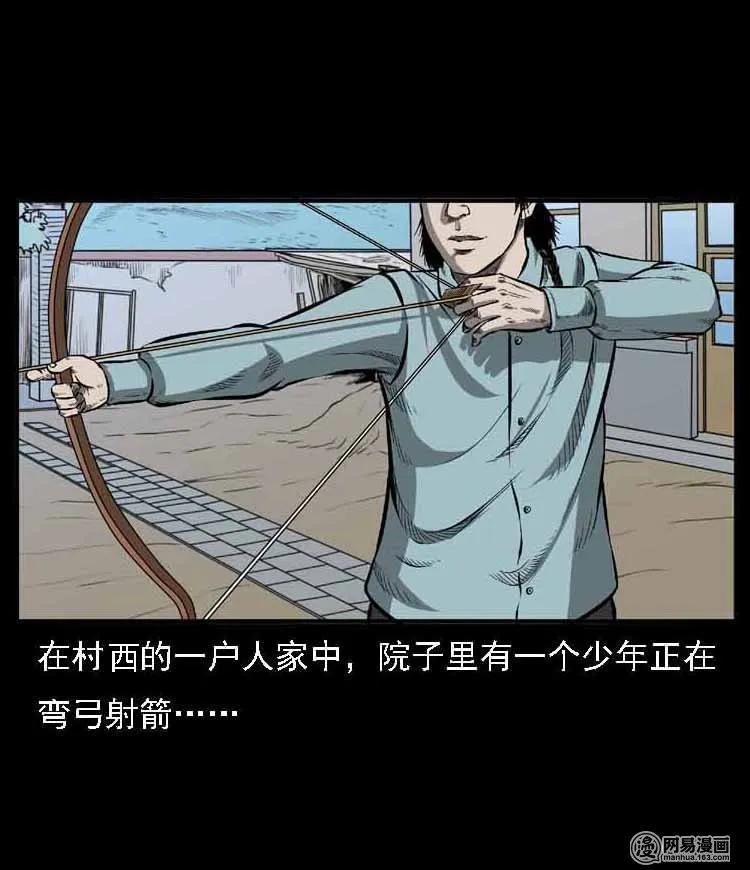 三老爷惊奇手札在哪里看漫画漫画,55 马疯子外传（二）上4图