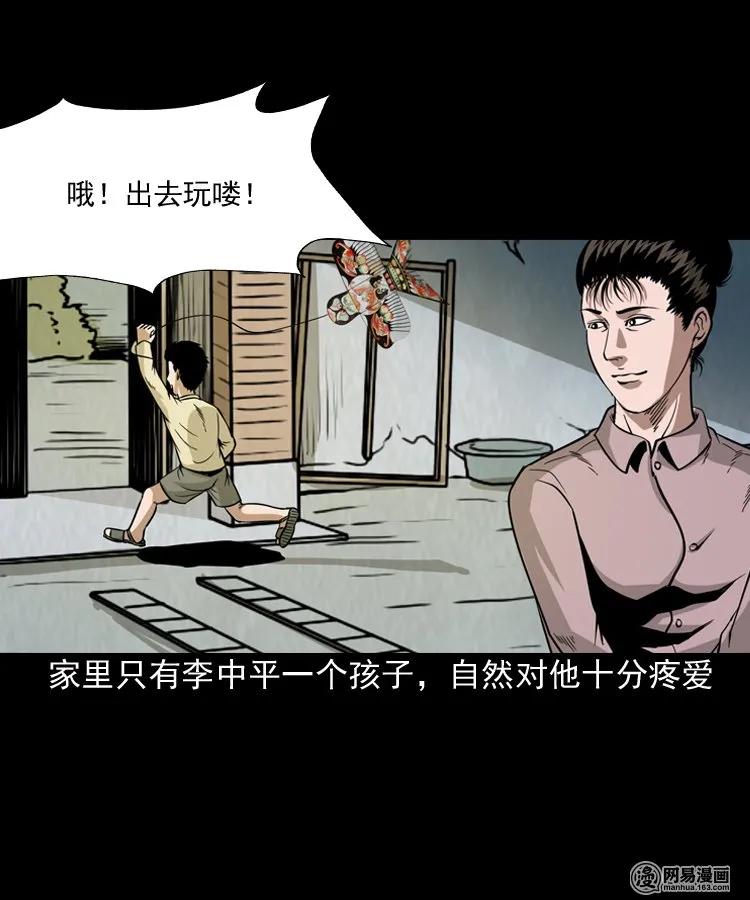 三老爷惊奇手札免费全集下拉式漫画,177 乡村怪咖（二）5图