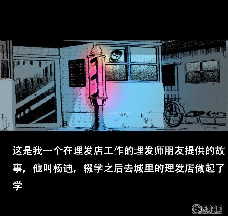 三老爷惊奇手札全集漫画,118 发生了什么事2图