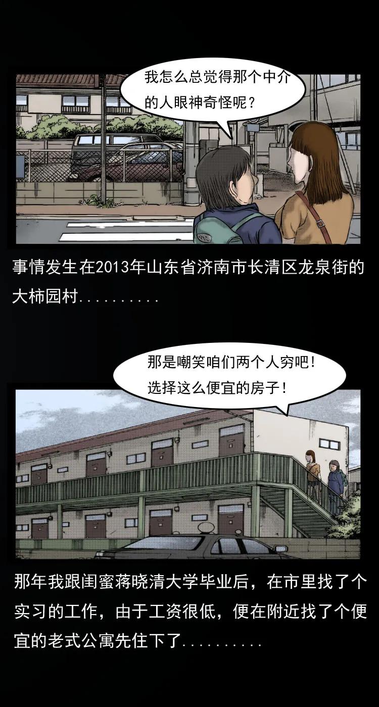 三老爷惊奇手札漫画免费阅读全集漫画,12 床垫2图