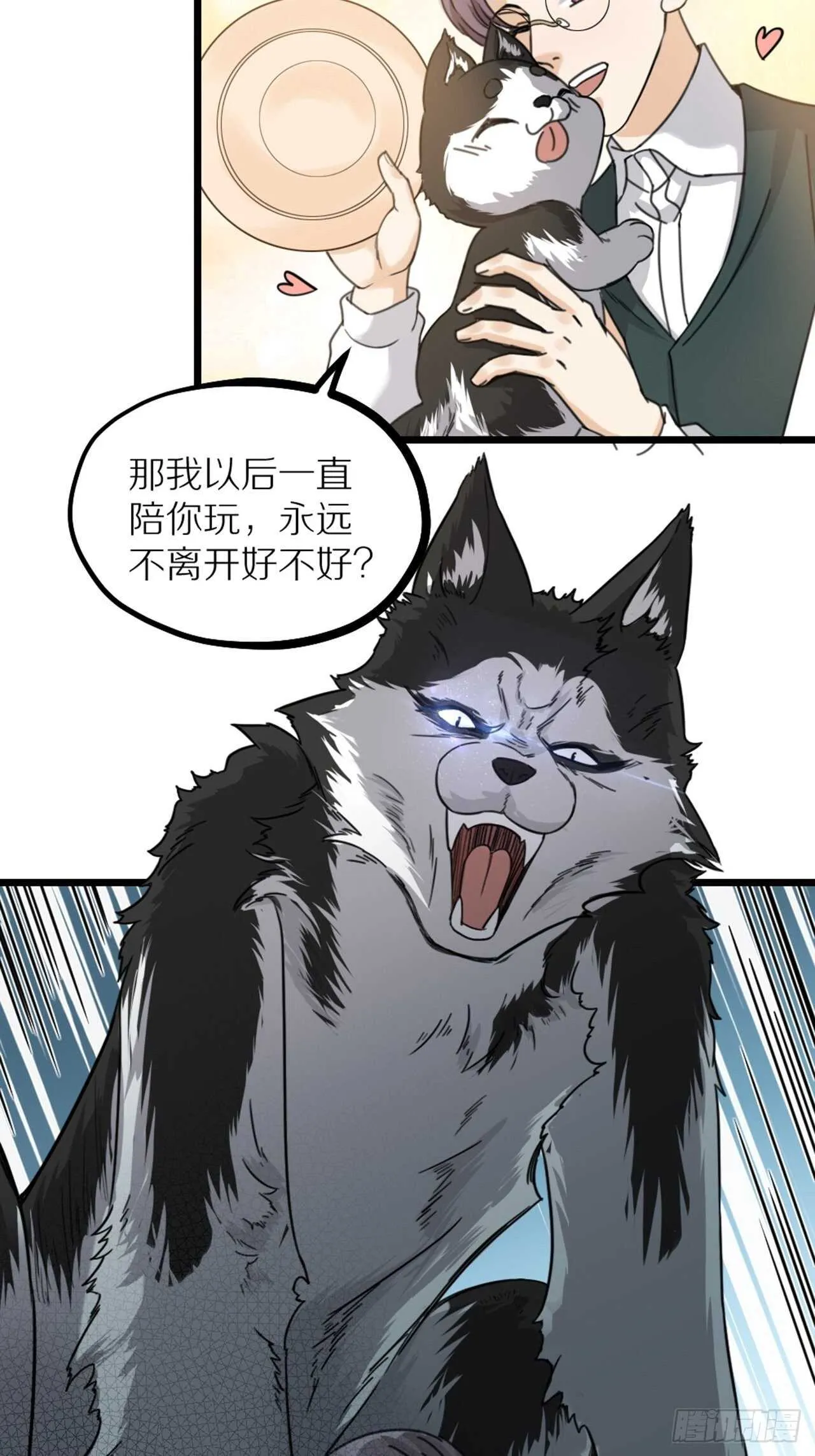 夫夫倾城漫画有小说么漫画,第41话 狼狈2图