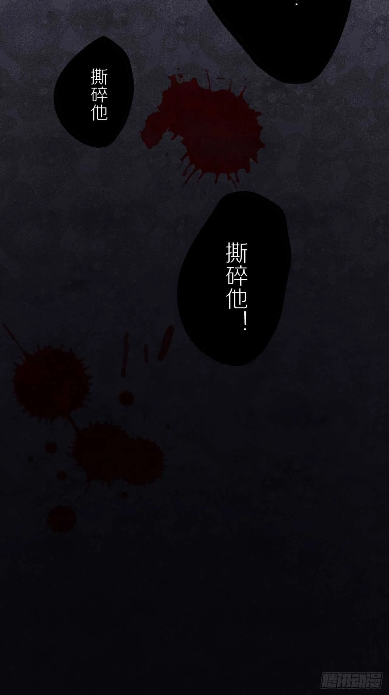 夫夫倾城漫画有小说么漫画,第41话 狼狈4图