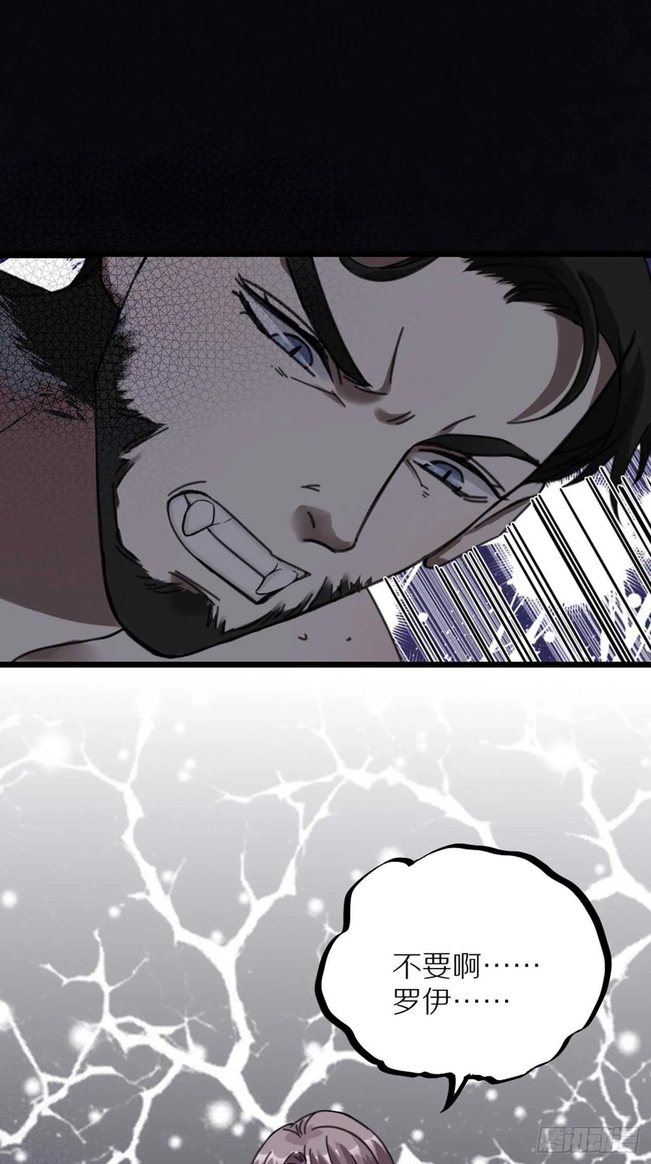 夫夫倾城漫画有小说么漫画,第41话 狼狈5图