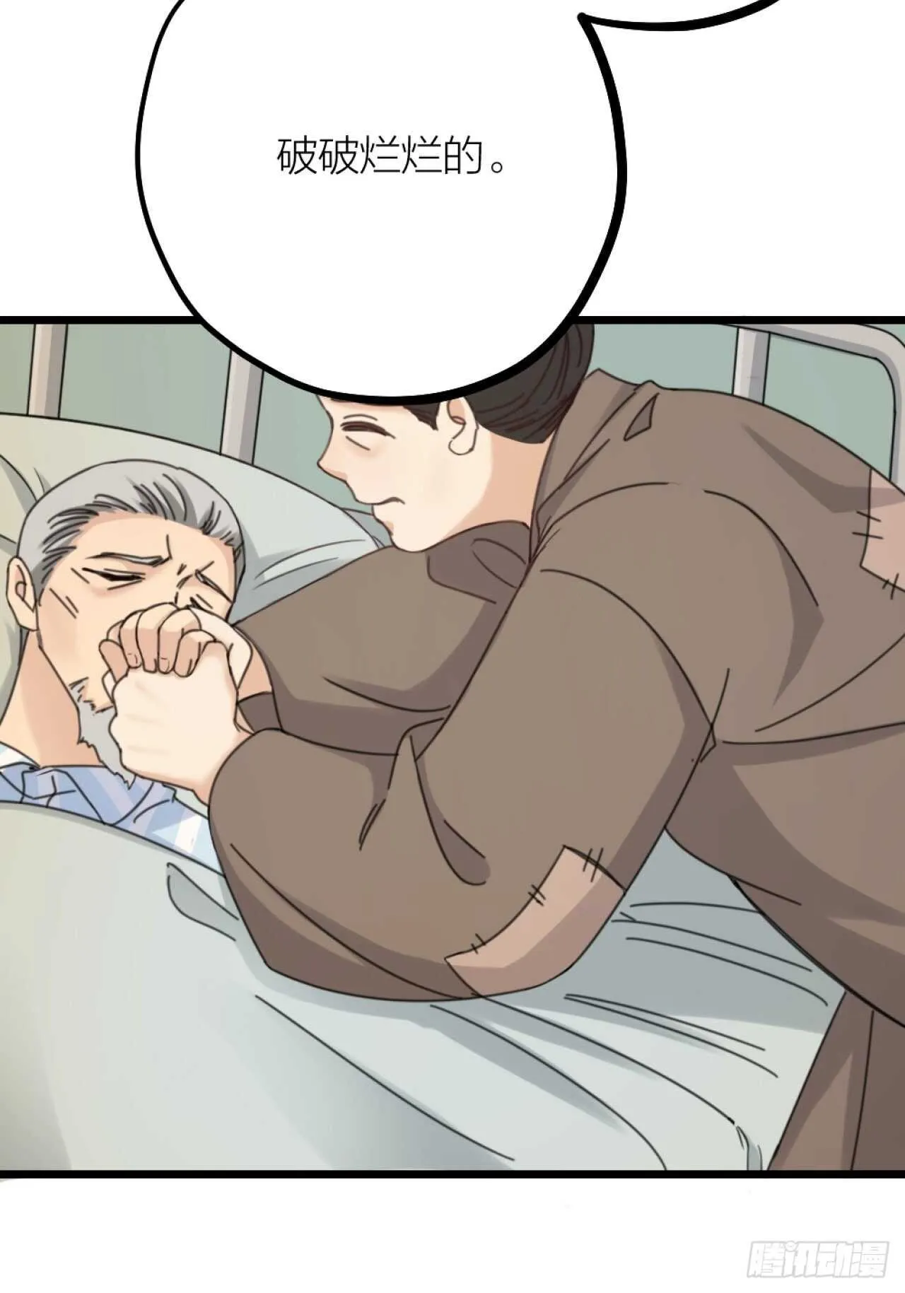 夫夫生活txt下载漫画,第44话 手术4图