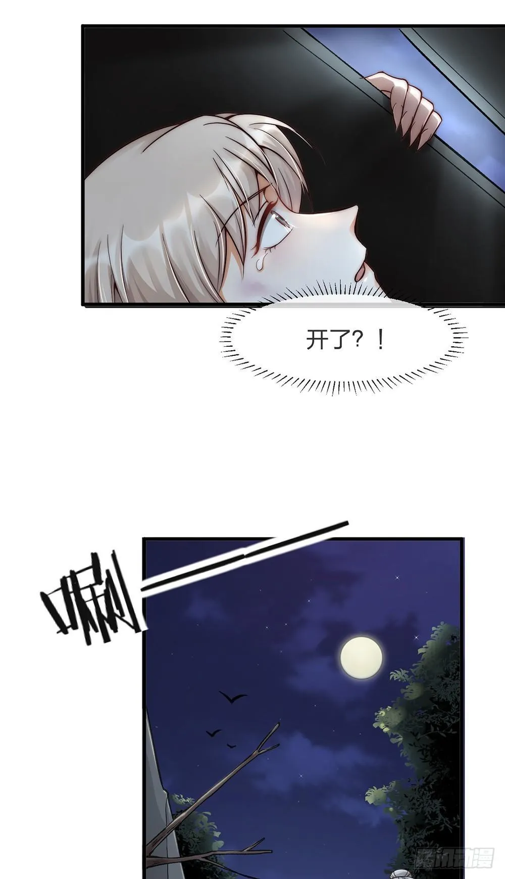 夫夫生活txt下载漫画,第04话 救美3图
