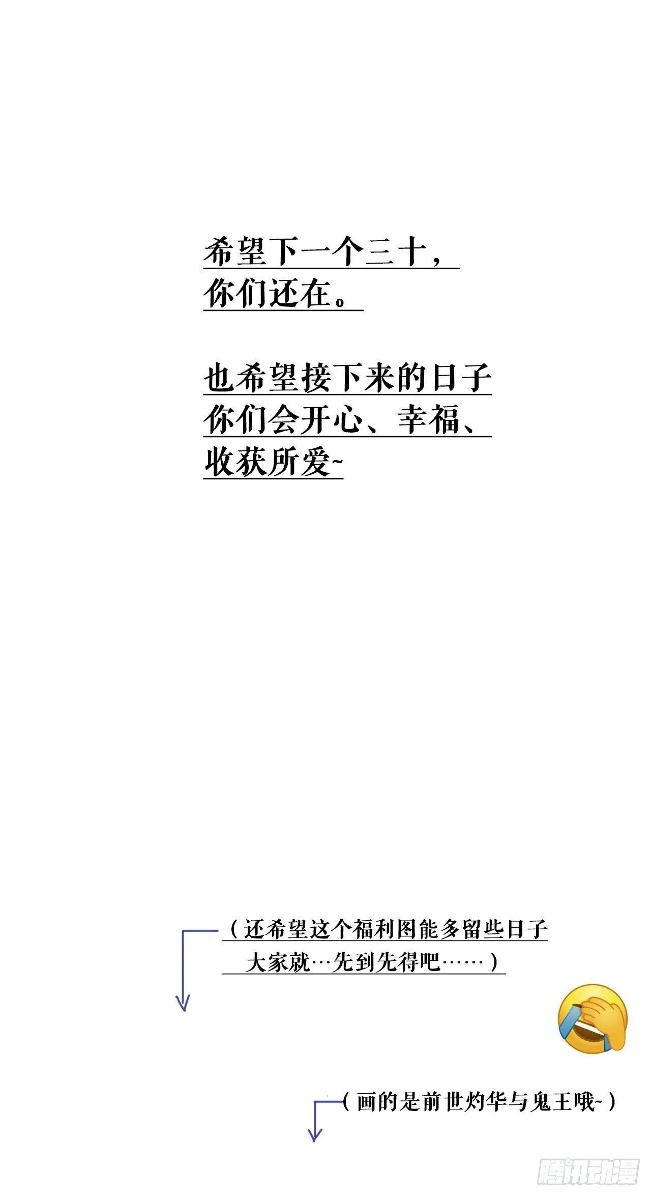 夫夫倾城小说免费漫画,庆贺30万啦！3图