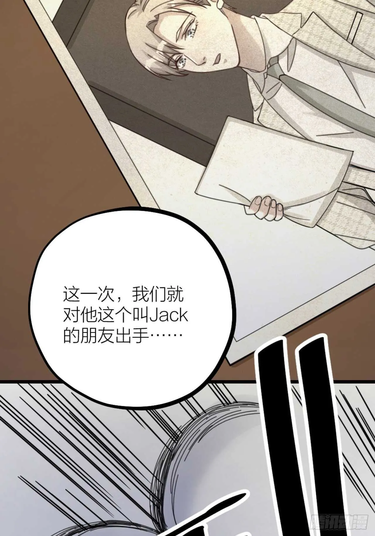 吾夫倾城漫画,第35话 变身5图