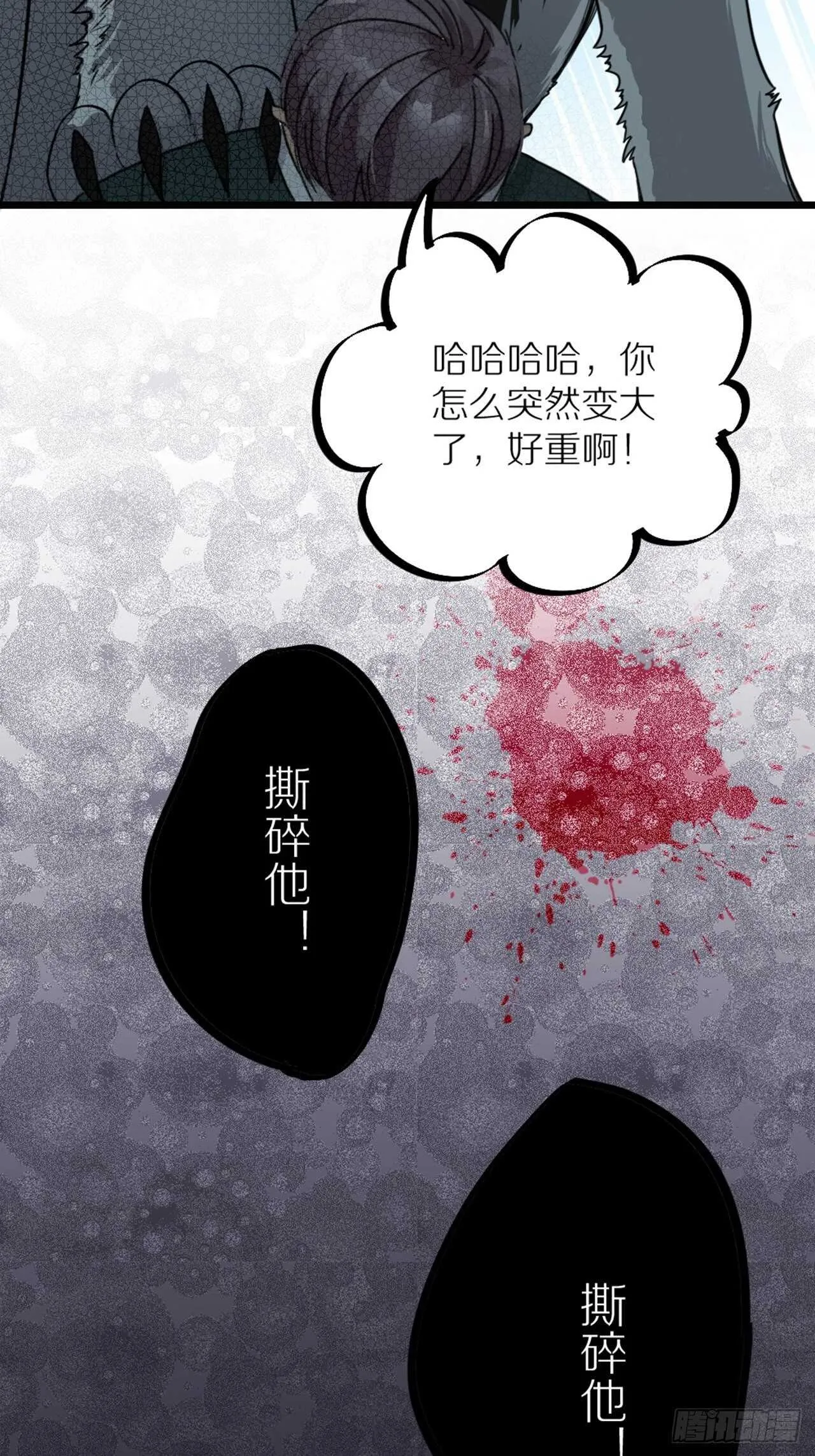 夫夫倾城漫画有小说么漫画,第41话 狼狈3图