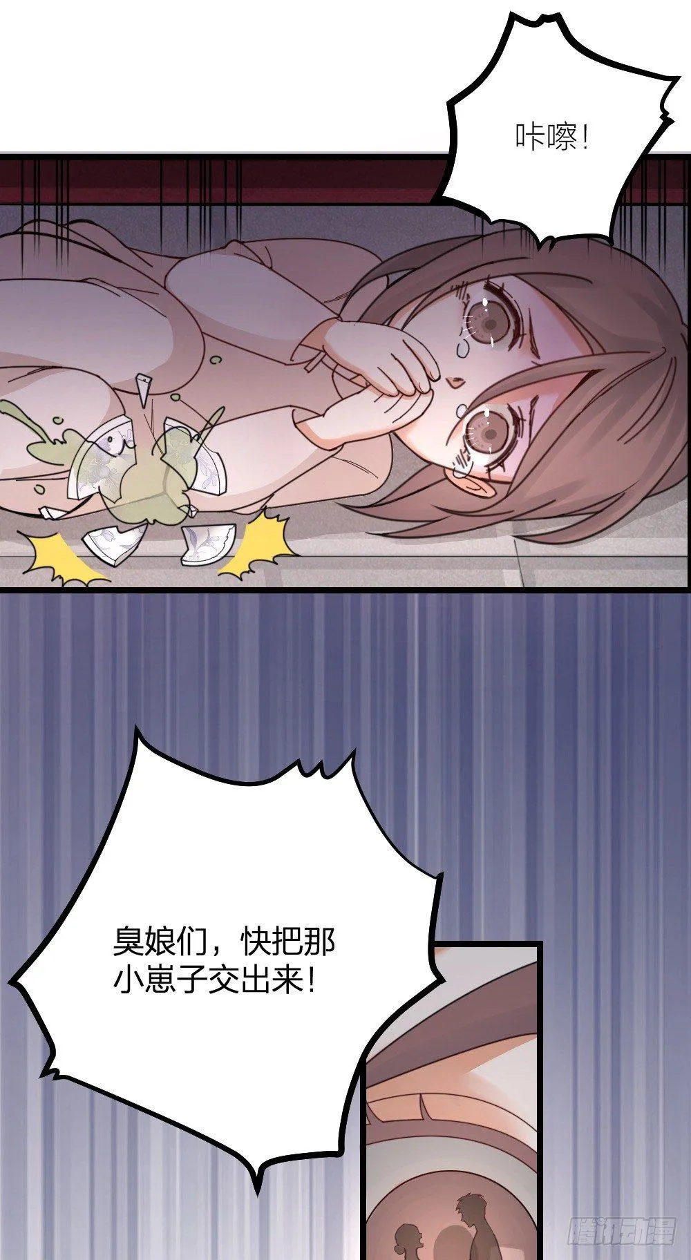 夫夫家庭漫画,第13话 落泪1图