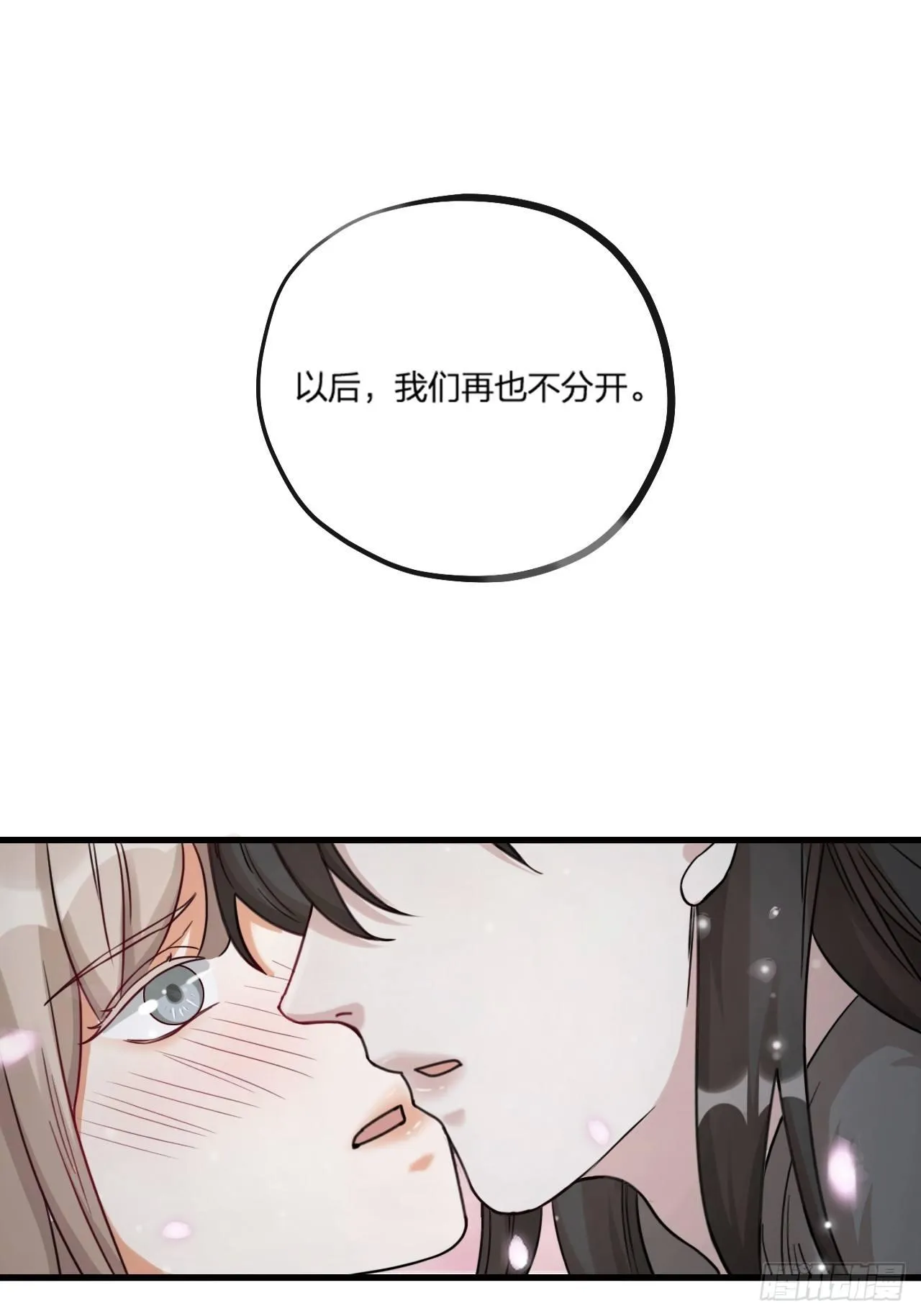 夫夫cp漫画,第25话 姓名1图