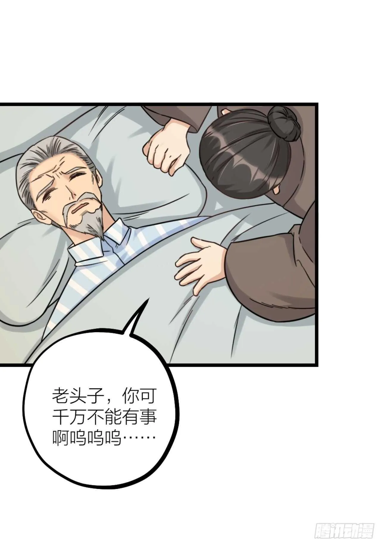 夫夫生活txt下载漫画,第44话 手术1图
