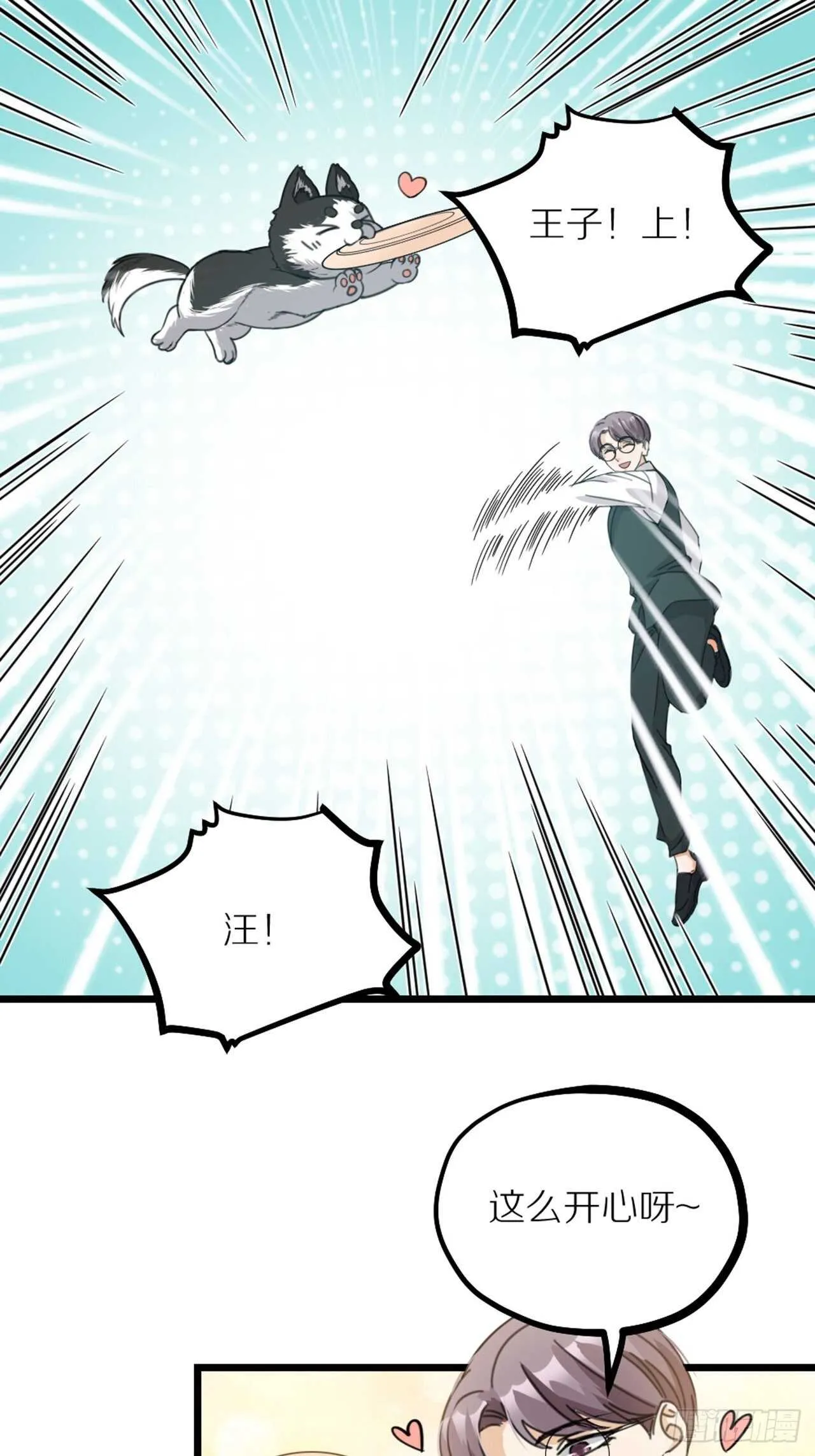 夫夫倾城漫画有小说么漫画,第41话 狼狈1图