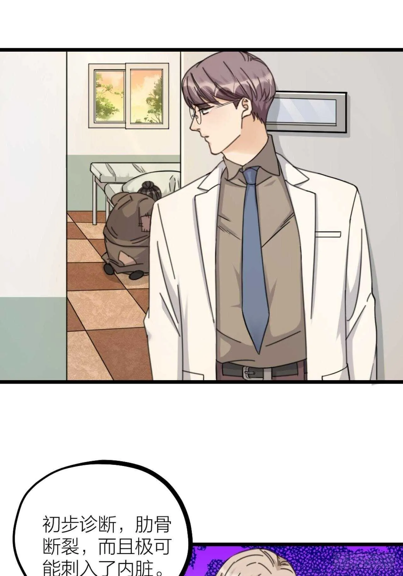 夫夫生活txt下载漫画,第44话 手术2图