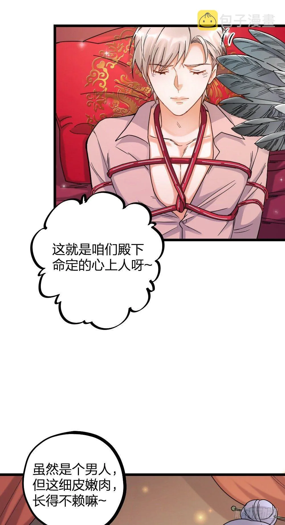 夫夫日常漫画漫画,第12话 变装2图