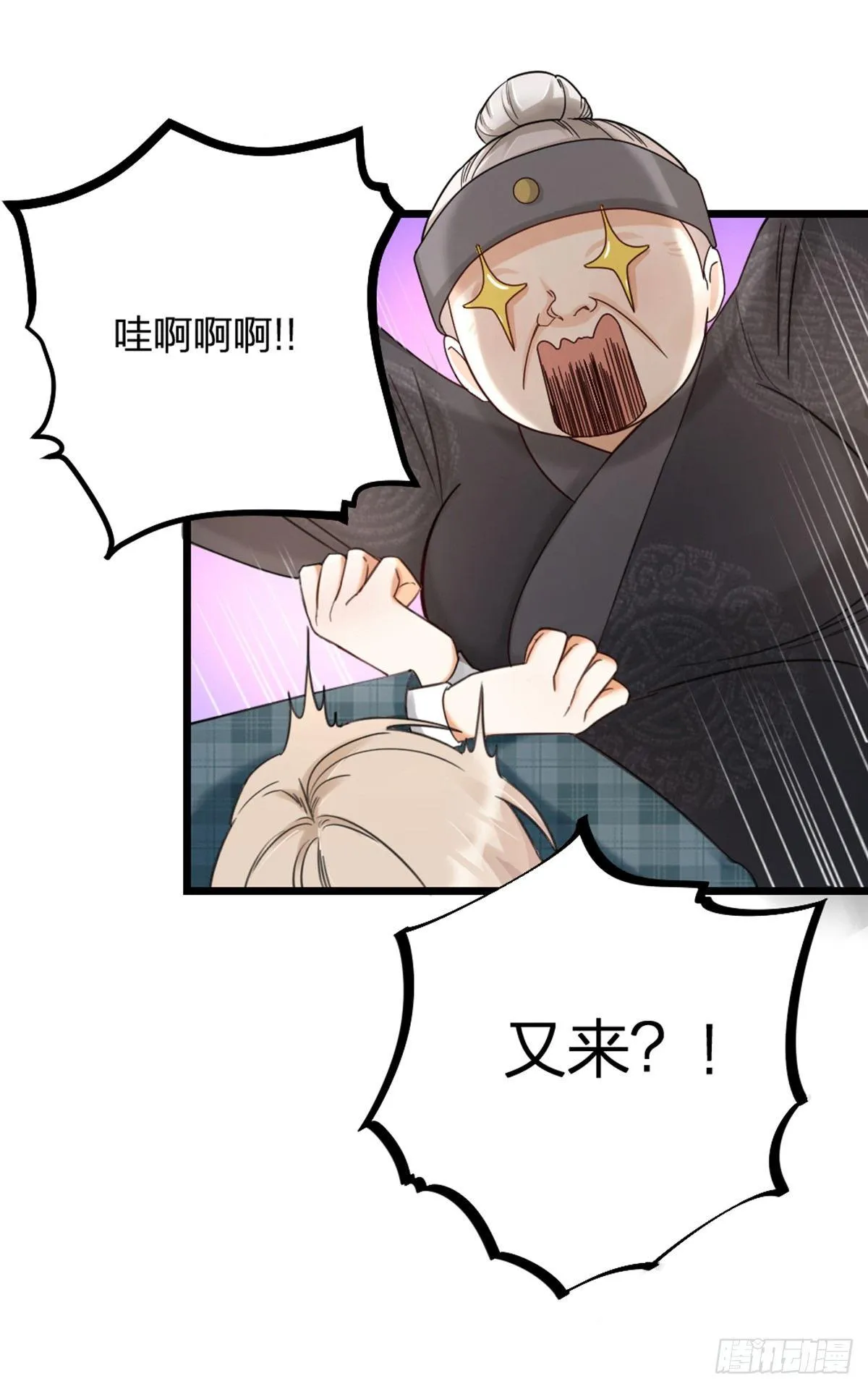 夫夫倾城视频漫画,第16话 算命2图