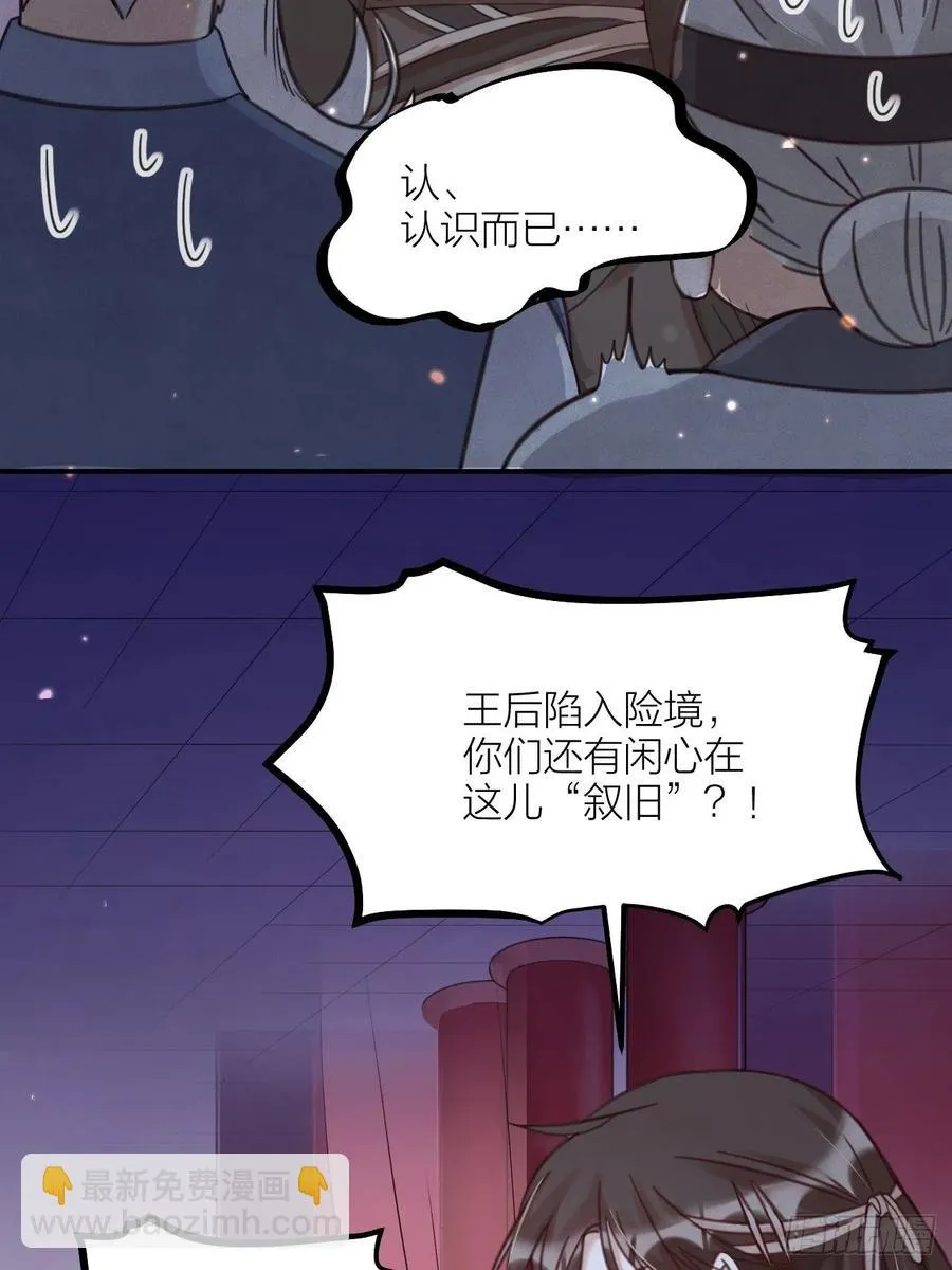 夫夫家庭漫画,第63话 好可“爱”5图