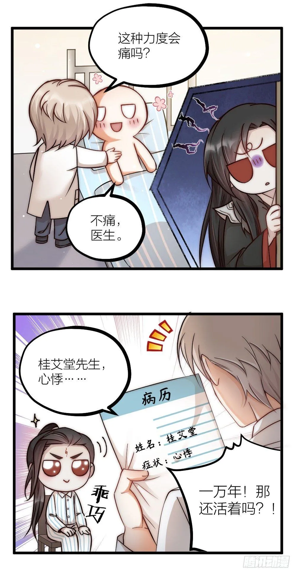 夫夫倾城小说漫画,新年小番外4图