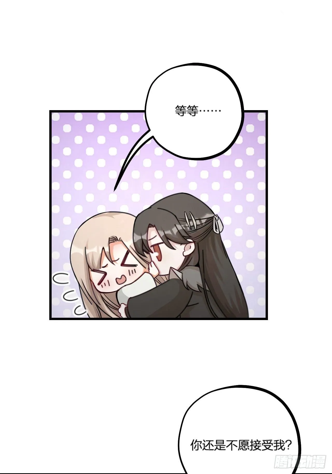 夫夫cp漫画,第25话 姓名2图
