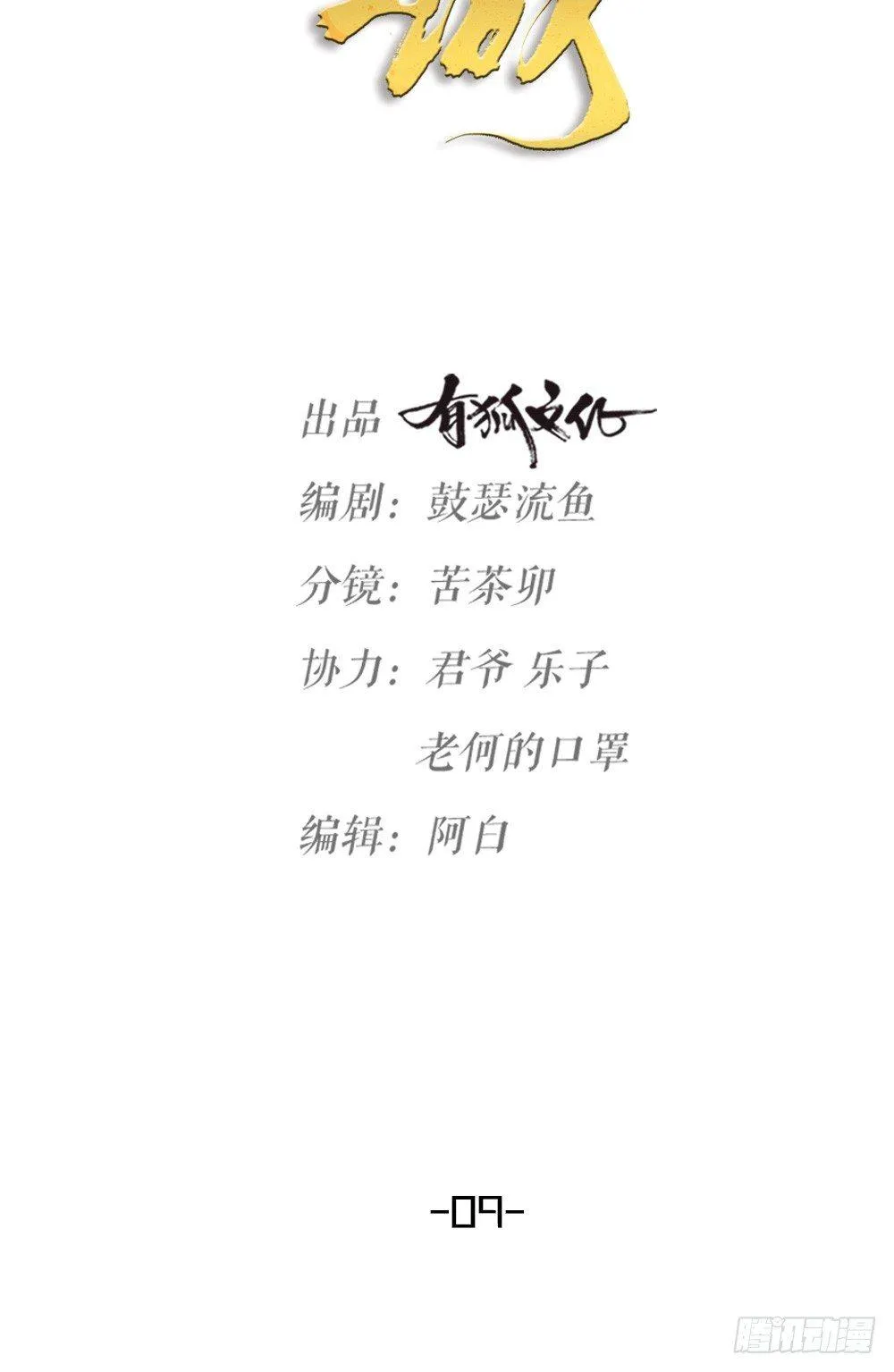 夫夫生活txt下载漫画,第09话 伪装5图