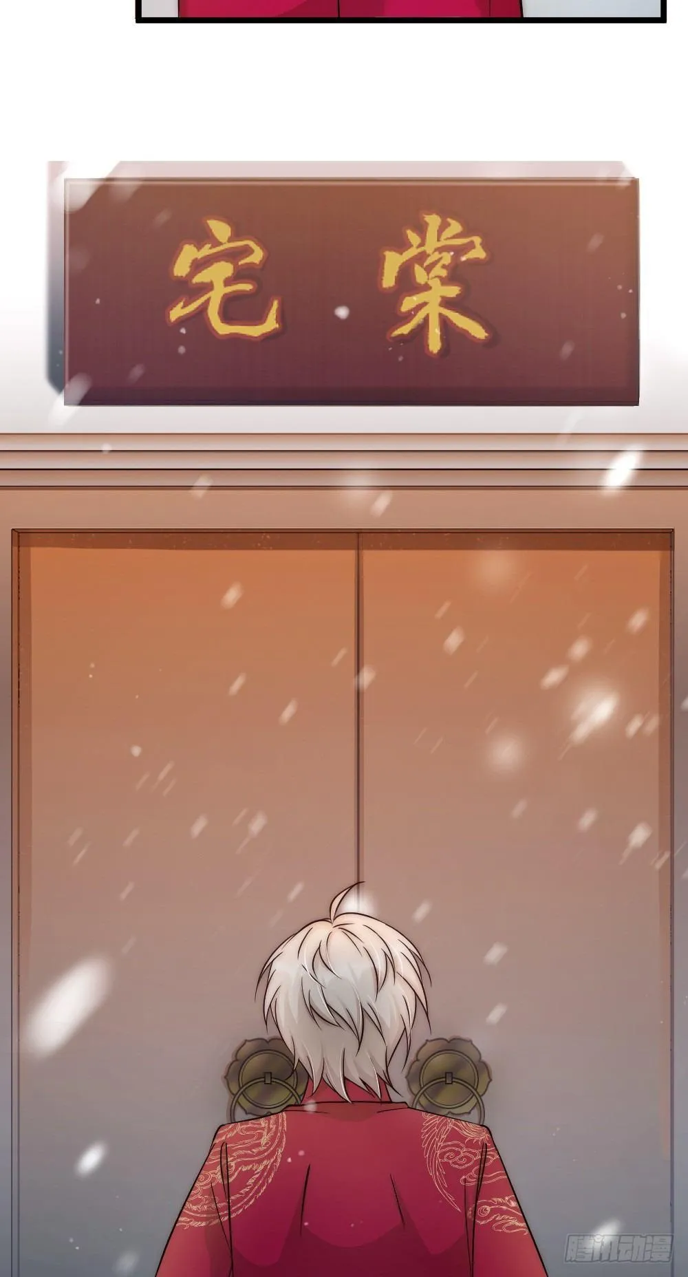 有夫倾城漫画,第06话 我在2图