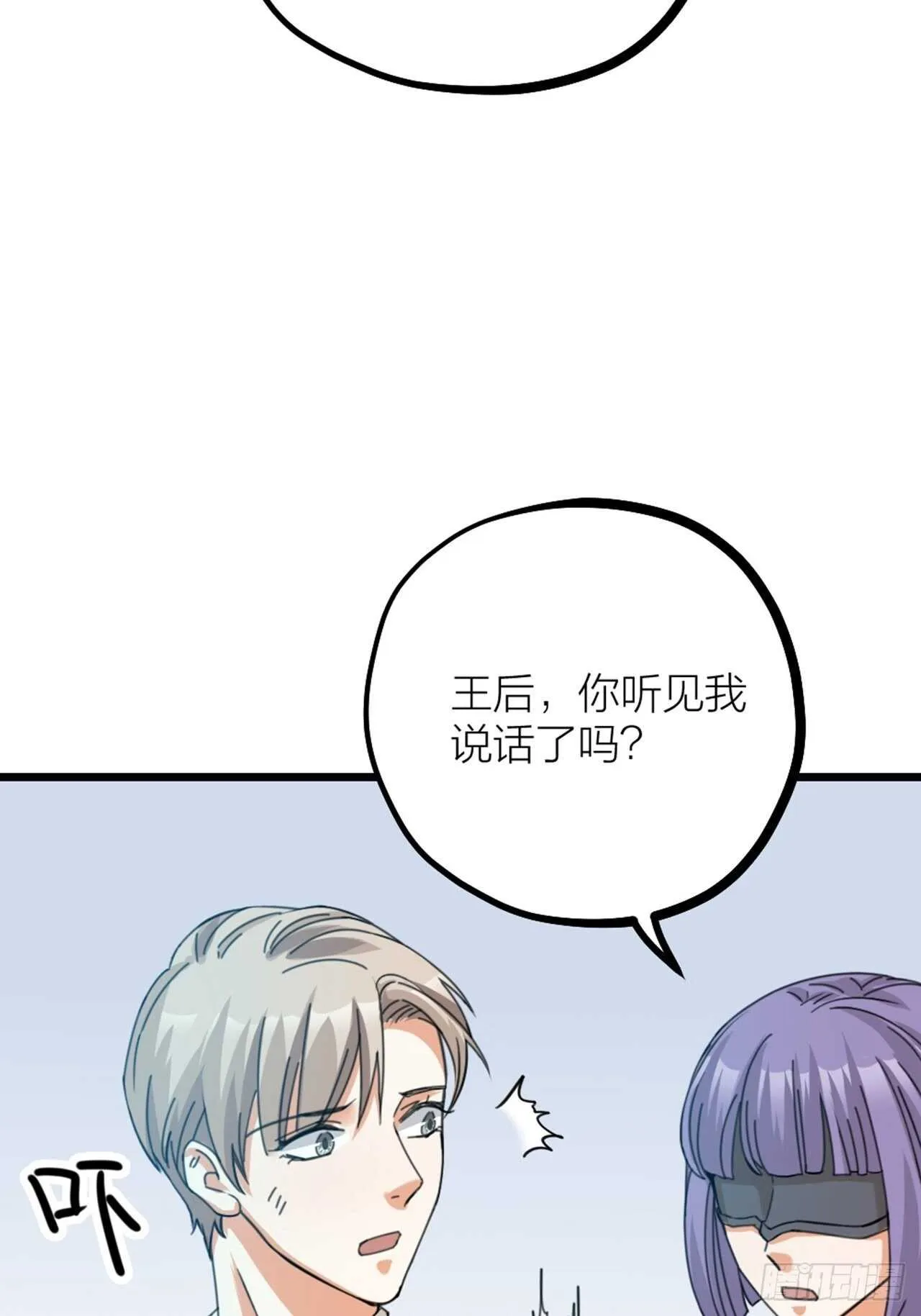 夫夫倾城漫画有小说么漫画,第37话 祝都幸福5图