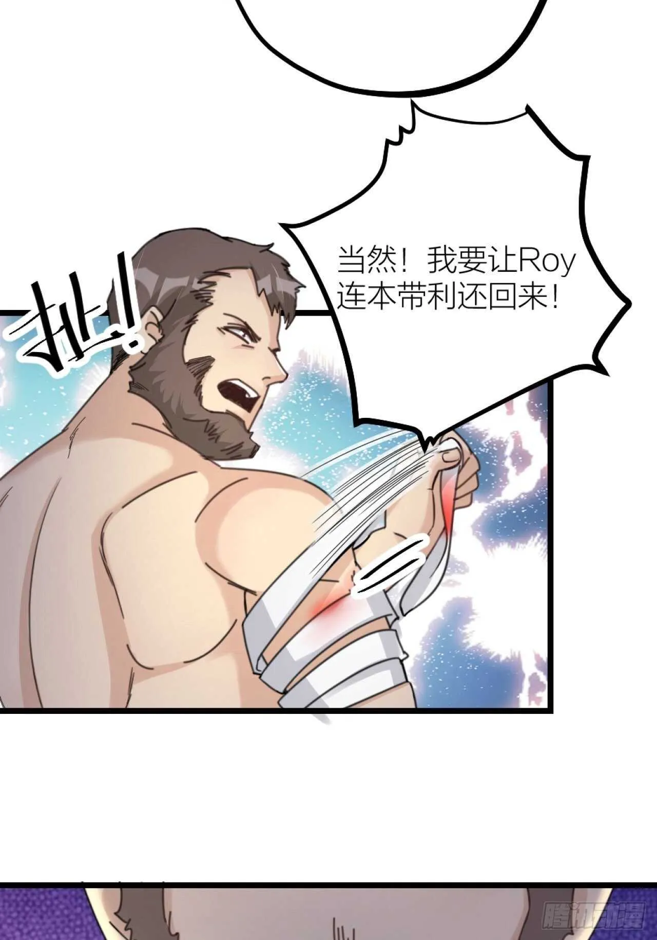 吾夫倾城漫画,第35话 变身3图