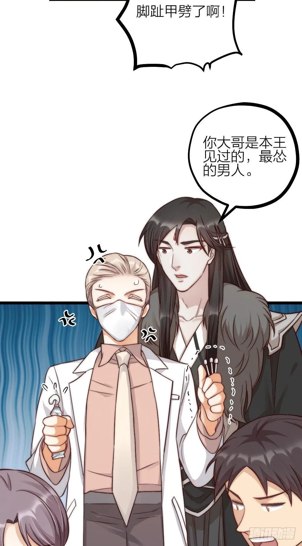 夫夫生活txt下载漫画,第09话 伪装3图