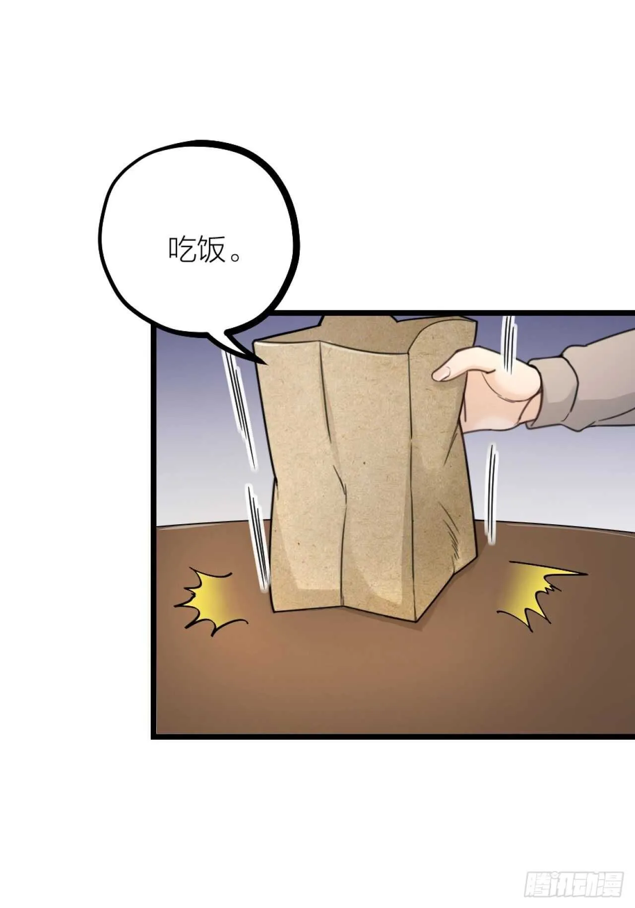 吾夫倾城漫画,第35话 变身1图
